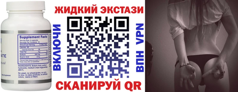 Купить где  Красноуральск  БУТИРАТ оксибутират 