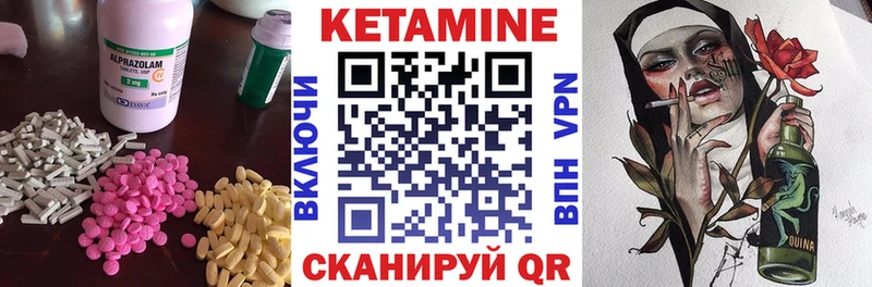 КЕТАМИН VHQ  Купить  Красноуральск 