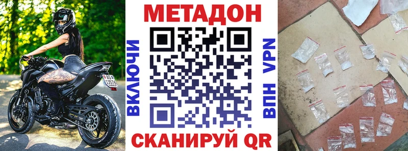 Купить где  Красноуральск  Метадон methadone 